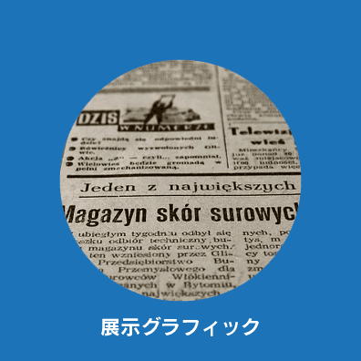 テキスト編集のイメージ