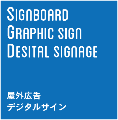 Signage