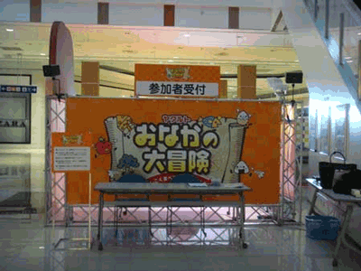 販促イメージ
