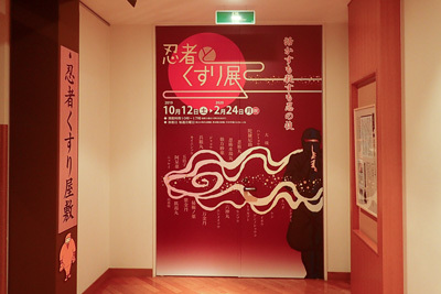 企画展