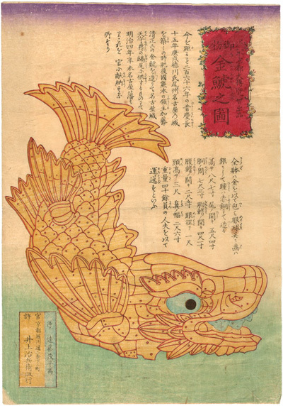金鯱